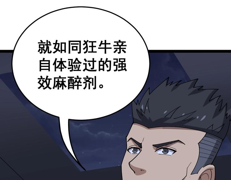 毒手巫医韩漫全集-第16话：拜见大嫂！无删减无遮挡章节图片 