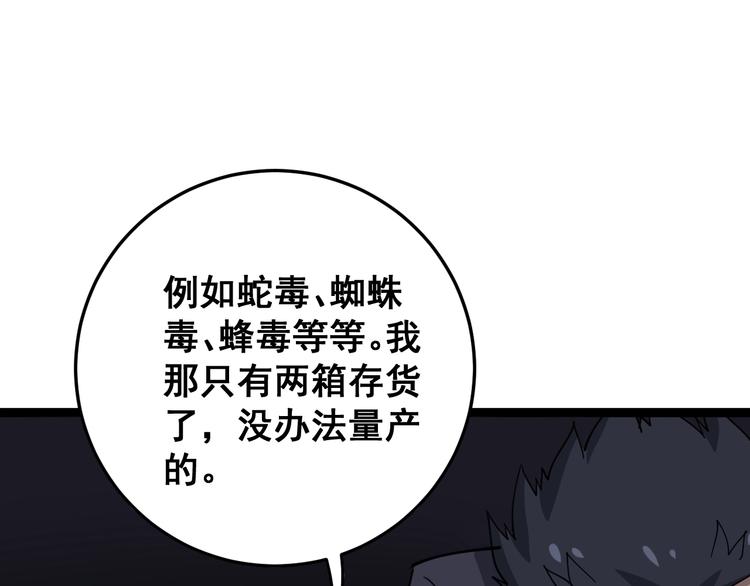毒手巫医韩漫全集-第16话：拜见大嫂！无删减无遮挡章节图片 