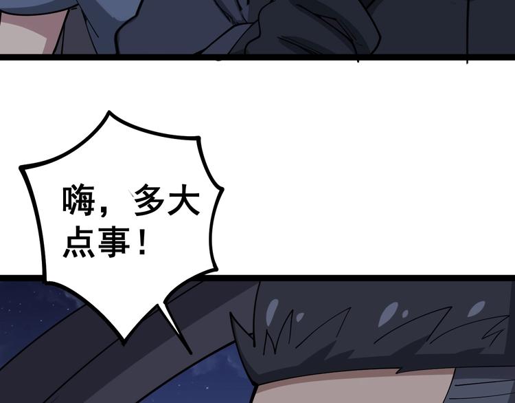 毒手巫医韩漫全集-第16话：拜见大嫂！无删减无遮挡章节图片 