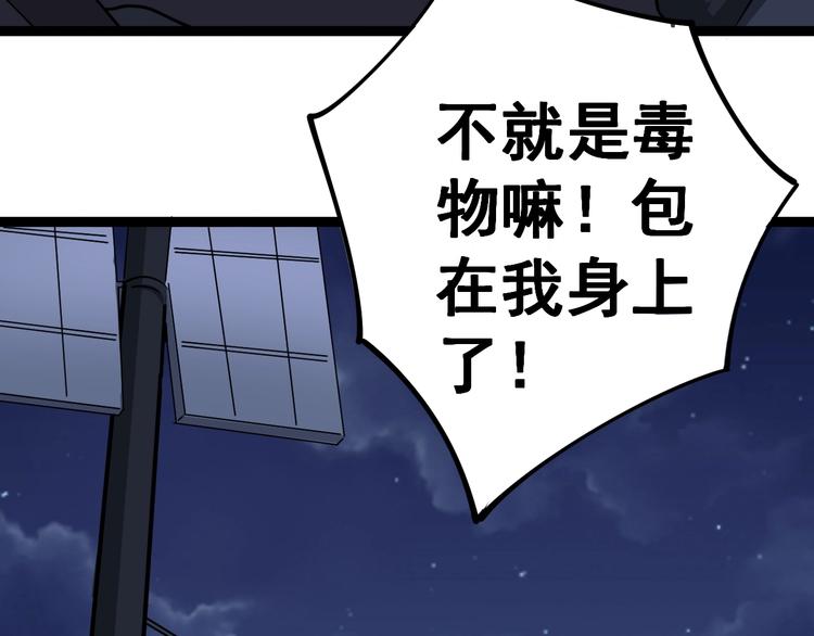 毒手巫医韩漫全集-第16话：拜见大嫂！无删减无遮挡章节图片 