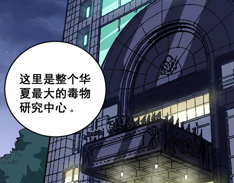 毒手巫医韩漫全集-第16话：拜见大嫂！无删减无遮挡章节图片 