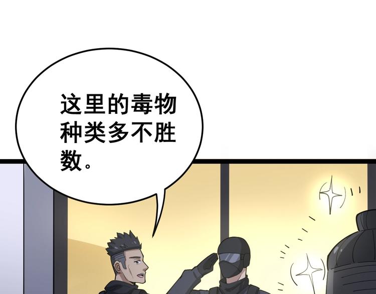 毒手巫医韩漫全集-第16话：拜见大嫂！无删减无遮挡章节图片 