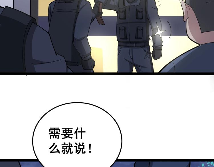 毒手巫医韩漫全集-第16话：拜见大嫂！无删减无遮挡章节图片 