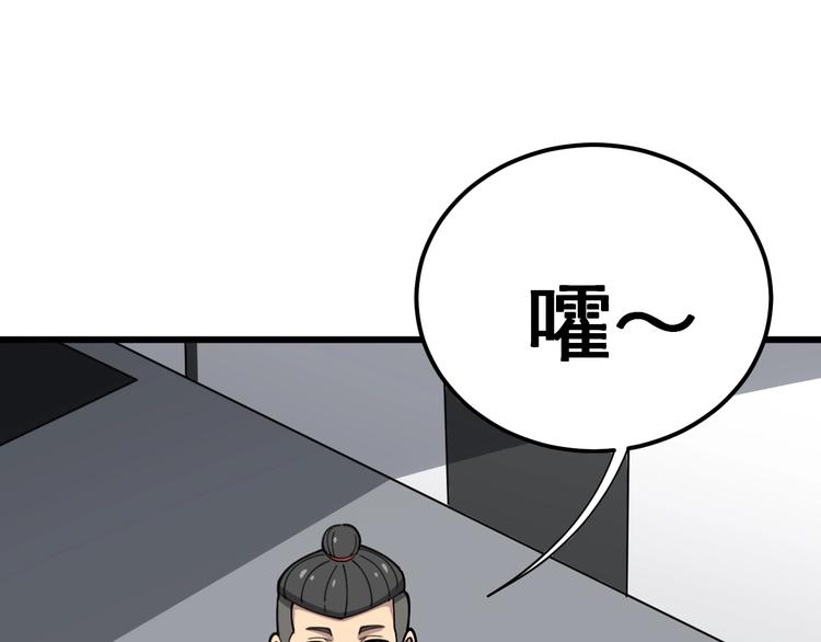 毒手巫医韩漫全集-第16话：拜见大嫂！无删减无遮挡章节图片 