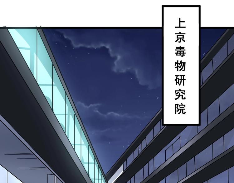 毒手巫医韩漫全集-第16话：拜见大嫂！无删减无遮挡章节图片 