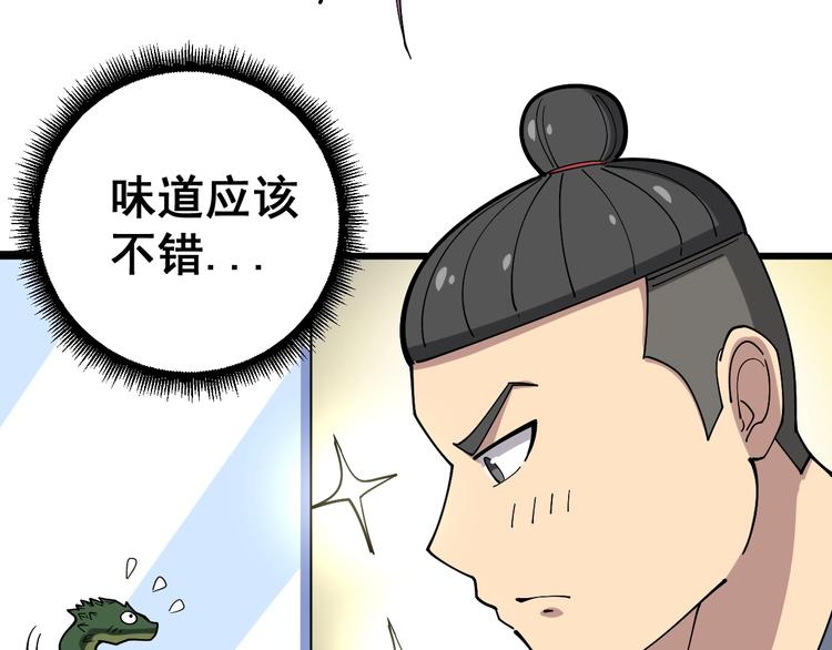 毒手巫医韩漫全集-第16话：拜见大嫂！无删减无遮挡章节图片 