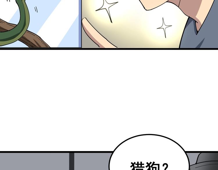 毒手巫医韩漫全集-第16话：拜见大嫂！无删减无遮挡章节图片 