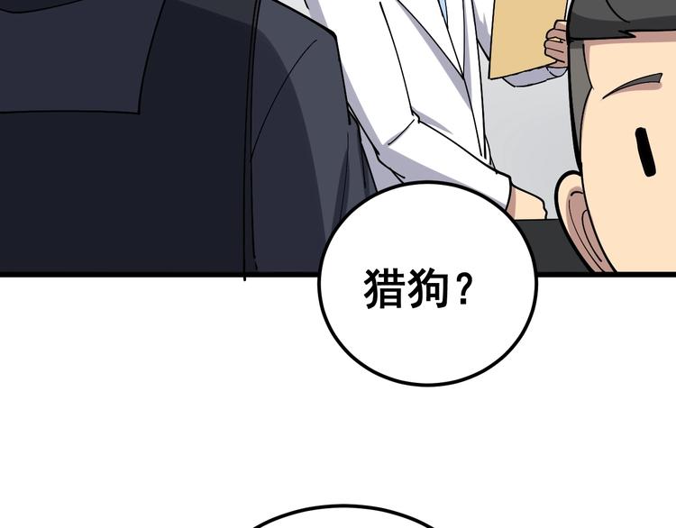 毒手巫医韩漫全集-第16话：拜见大嫂！无删减无遮挡章节图片 