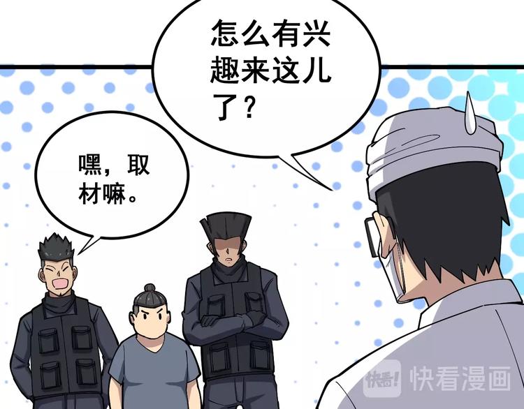 毒手巫医韩漫全集-第16话：拜见大嫂！无删减无遮挡章节图片 