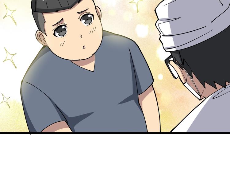 毒手巫医韩漫全集-第16话：拜见大嫂！无删减无遮挡章节图片 
