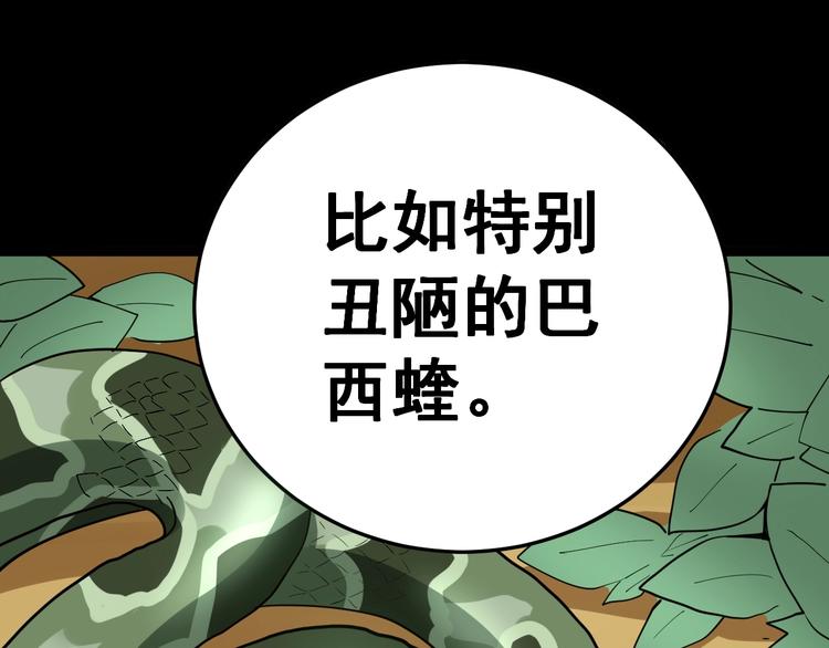 毒手巫医韩漫全集-第16话：拜见大嫂！无删减无遮挡章节图片 
