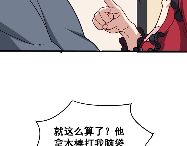 毒手巫医韩漫全集-第16话：拜见大嫂！无删减无遮挡章节图片 