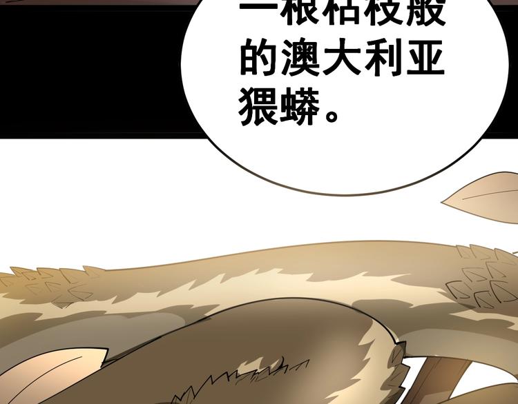 毒手巫医韩漫全集-第16话：拜见大嫂！无删减无遮挡章节图片 