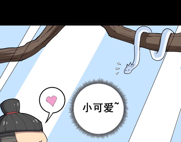 毒手巫医韩漫全集-第16话：拜见大嫂！无删减无遮挡章节图片 