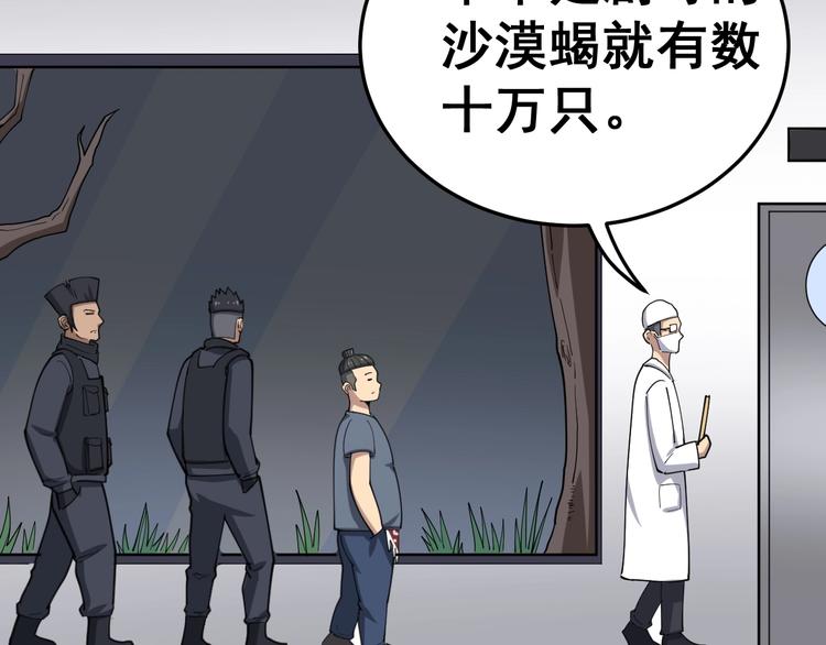 毒手巫医韩漫全集-第16话：拜见大嫂！无删减无遮挡章节图片 