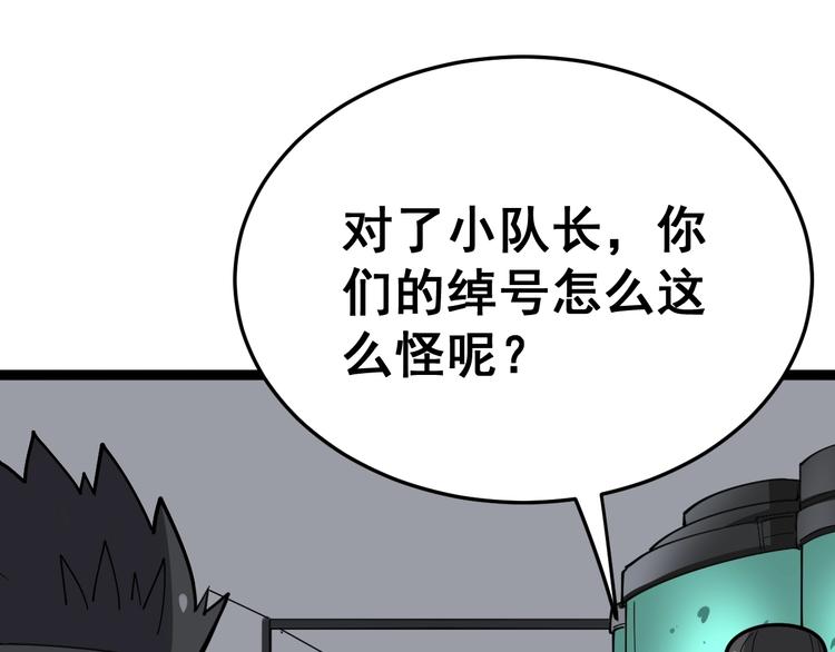 毒手巫医韩漫全集-第16话：拜见大嫂！无删减无遮挡章节图片 