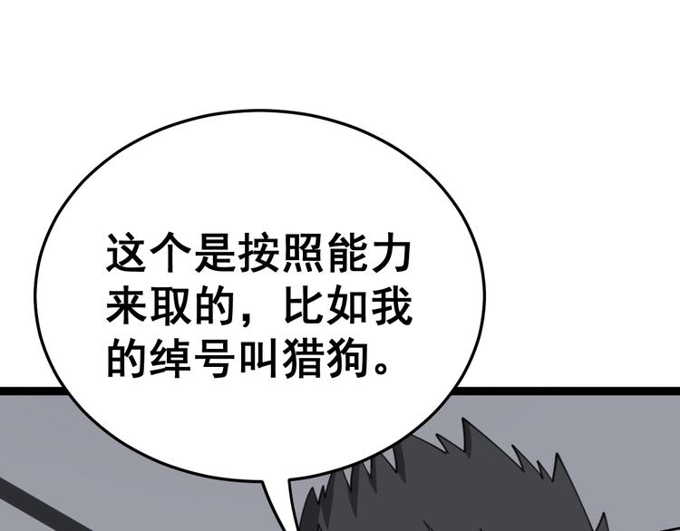 毒手巫医韩漫全集-第16话：拜见大嫂！无删减无遮挡章节图片 