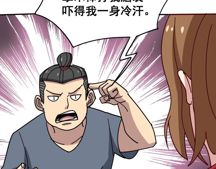 毒手巫医韩漫全集-第16话：拜见大嫂！无删减无遮挡章节图片 