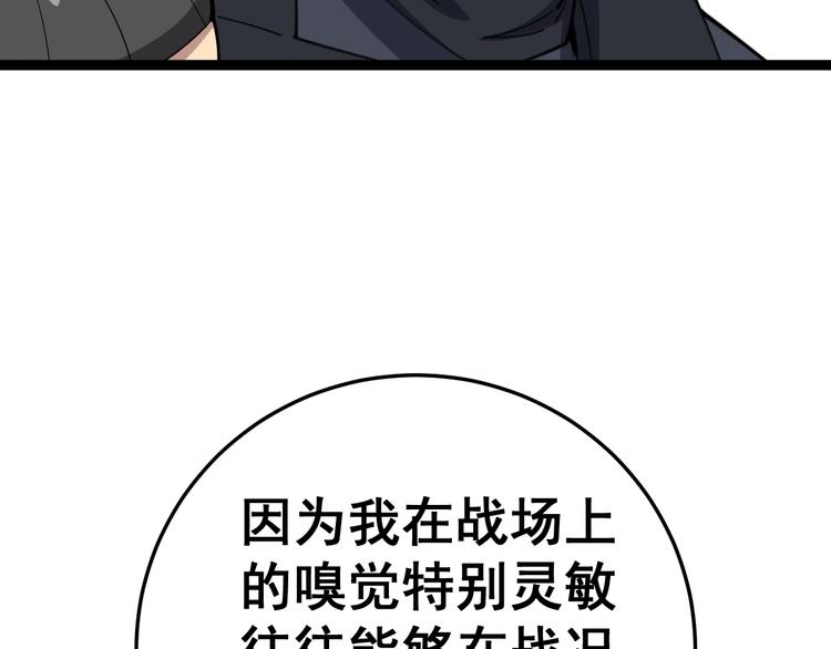 毒手巫医韩漫全集-第16话：拜见大嫂！无删减无遮挡章节图片 