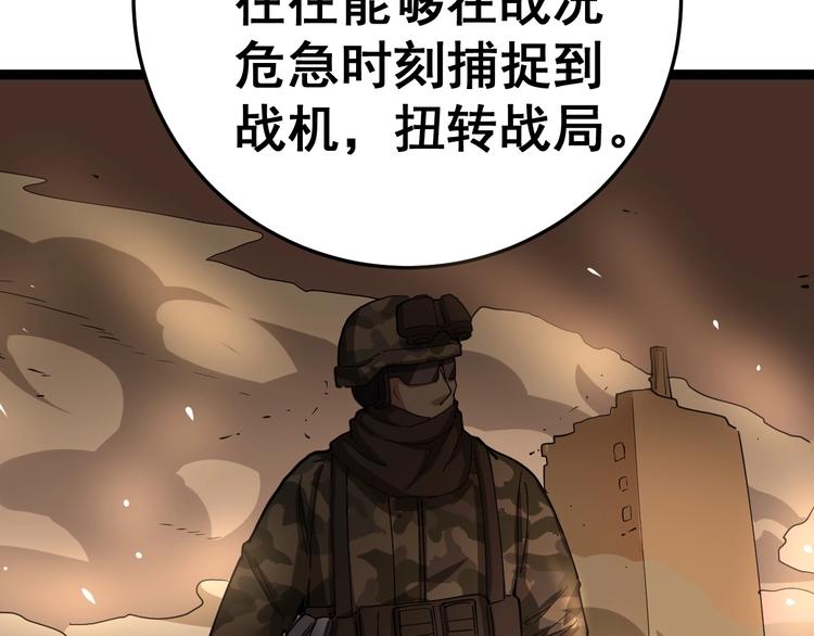 毒手巫医韩漫全集-第16话：拜见大嫂！无删减无遮挡章节图片 