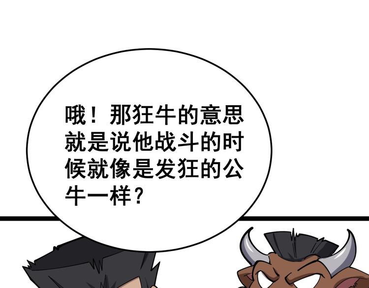 毒手巫医韩漫全集-第16话：拜见大嫂！无删减无遮挡章节图片 