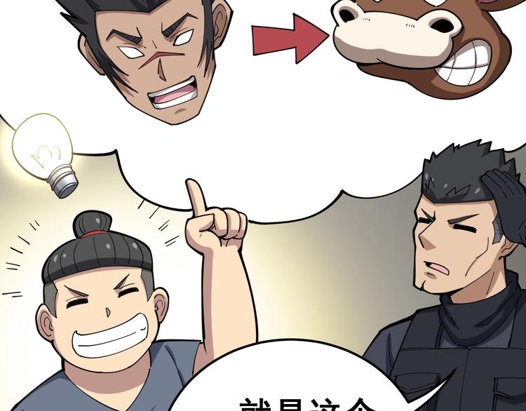 毒手巫医韩漫全集-第16话：拜见大嫂！无删减无遮挡章节图片 