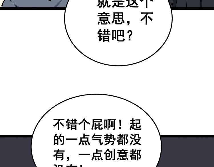 毒手巫医韩漫全集-第16话：拜见大嫂！无删减无遮挡章节图片 