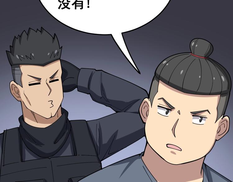 毒手巫医韩漫全集-第16话：拜见大嫂！无删减无遮挡章节图片 