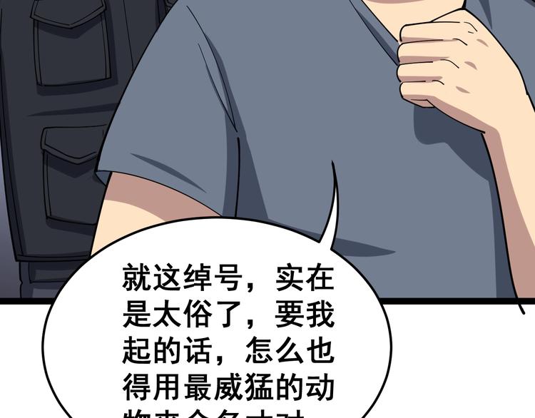 毒手巫医韩漫全集-第16话：拜见大嫂！无删减无遮挡章节图片 