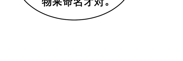 毒手巫医韩漫全集-第16话：拜见大嫂！无删减无遮挡章节图片 