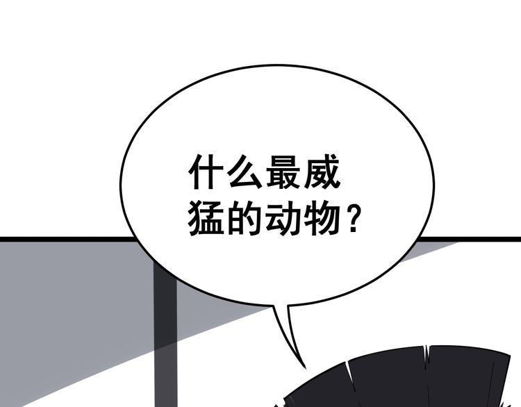 毒手巫医韩漫全集-第16话：拜见大嫂！无删减无遮挡章节图片 