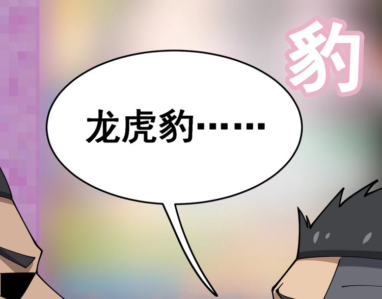 毒手巫医韩漫全集-第16话：拜见大嫂！无删减无遮挡章节图片 