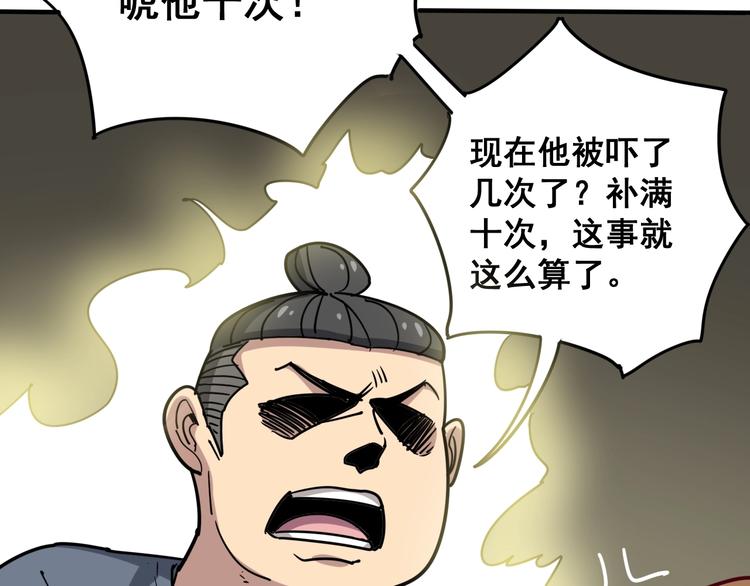 毒手巫医韩漫全集-第16话：拜见大嫂！无删减无遮挡章节图片 