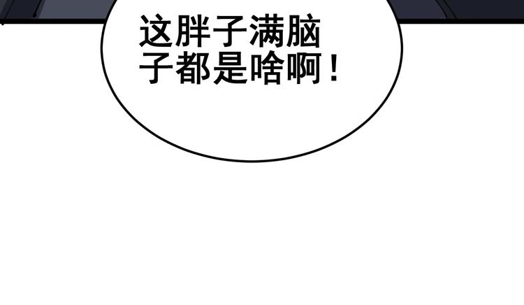 毒手巫医韩漫全集-第16话：拜见大嫂！无删减无遮挡章节图片 