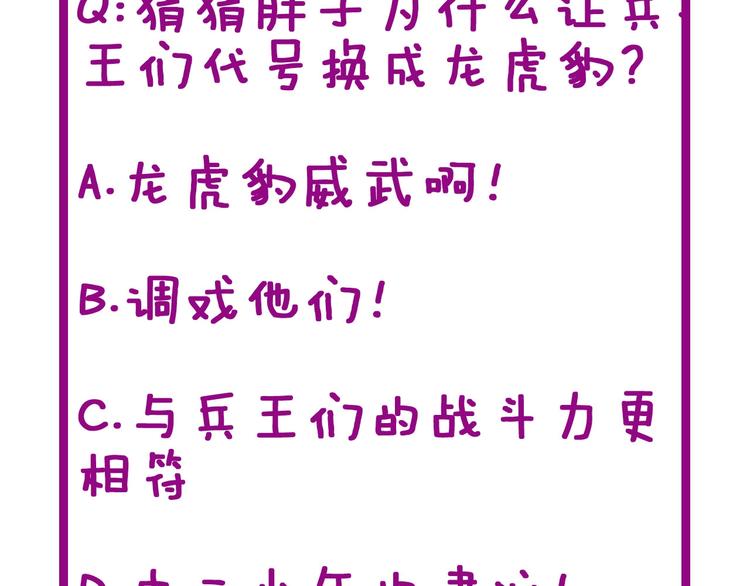 毒手巫医韩漫全集-第16话：拜见大嫂！无删减无遮挡章节图片 