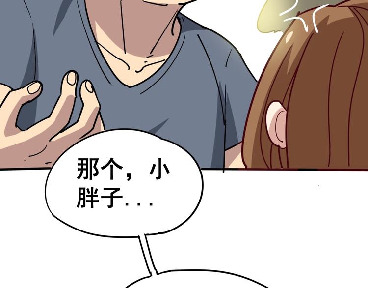 毒手巫医韩漫全集-第16话：拜见大嫂！无删减无遮挡章节图片 