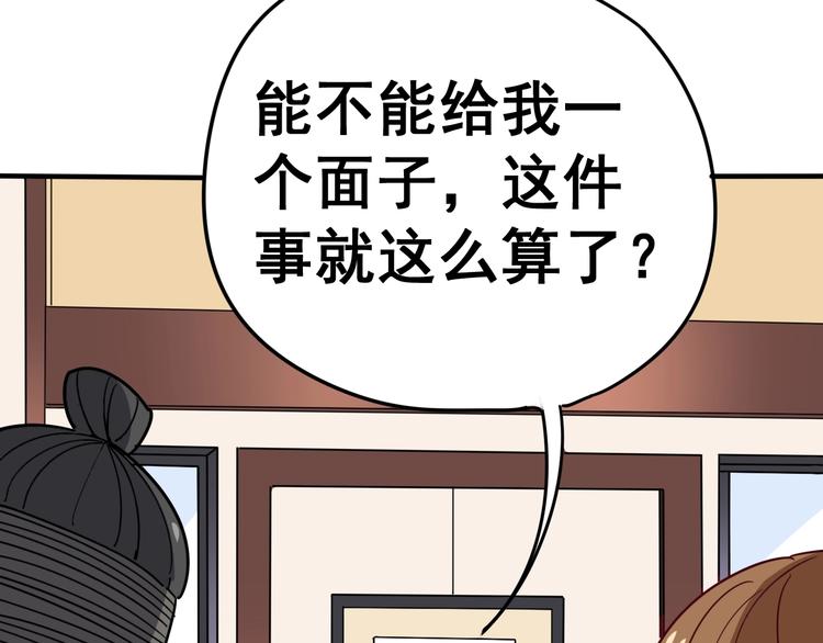 毒手巫医韩漫全集-第16话：拜见大嫂！无删减无遮挡章节图片 