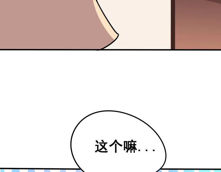 毒手巫医韩漫全集-第16话：拜见大嫂！无删减无遮挡章节图片 