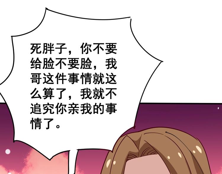 毒手巫医韩漫全集-第16话：拜见大嫂！无删减无遮挡章节图片 