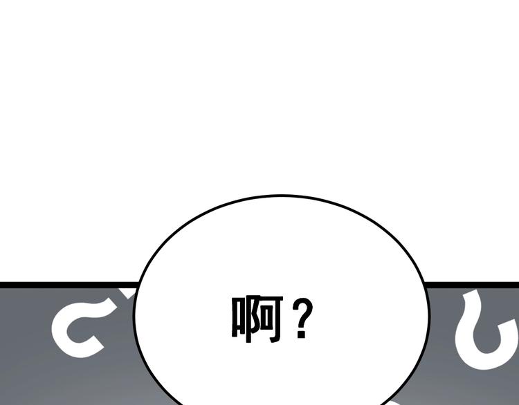 毒手巫医韩漫全集-第16话：拜见大嫂！无删减无遮挡章节图片 