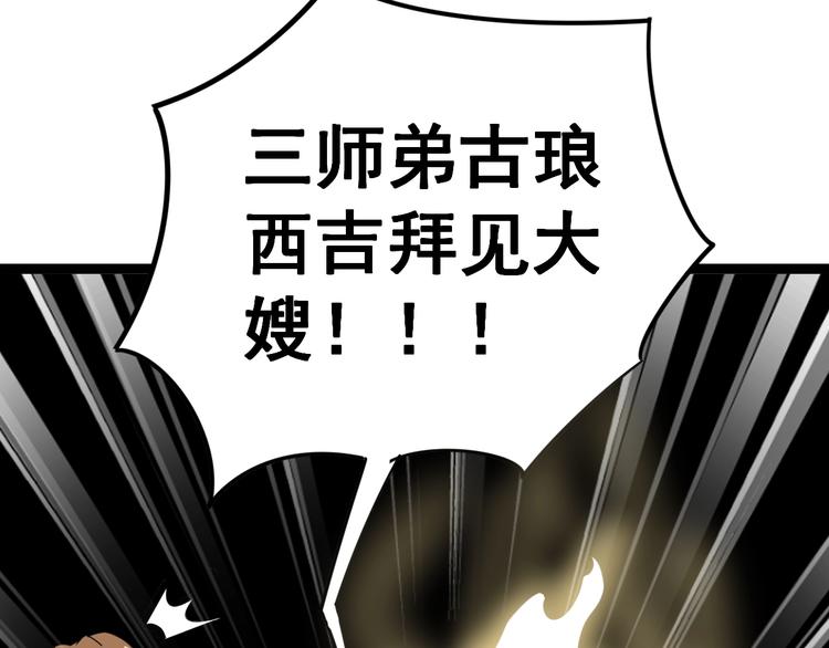 毒手巫医韩漫全集-第16话：拜见大嫂！无删减无遮挡章节图片 
