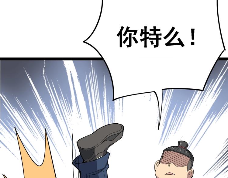 毒手巫医韩漫全集-第16话：拜见大嫂！无删减无遮挡章节图片 