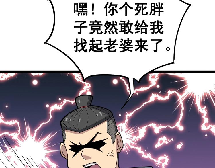 毒手巫医韩漫全集-第16话：拜见大嫂！无删减无遮挡章节图片 