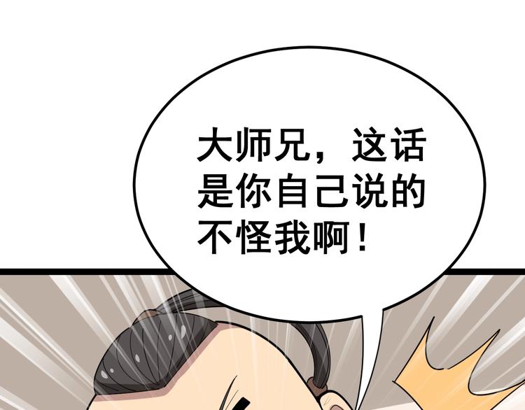毒手巫医韩漫全集-第16话：拜见大嫂！无删减无遮挡章节图片 