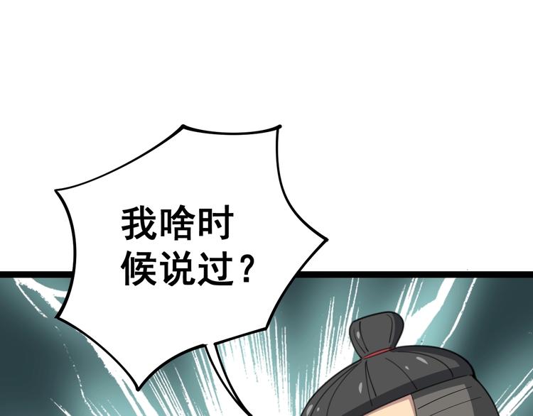 毒手巫医韩漫全集-第16话：拜见大嫂！无删减无遮挡章节图片 