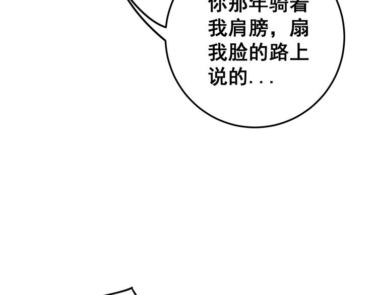 毒手巫医韩漫全集-第16话：拜见大嫂！无删减无遮挡章节图片 