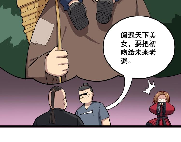 毒手巫医韩漫全集-第16话：拜见大嫂！无删减无遮挡章节图片 