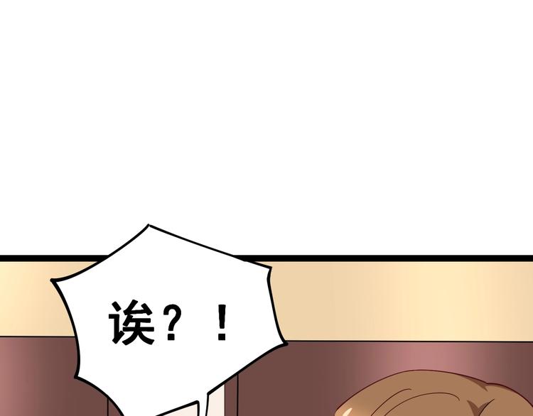 毒手巫医韩漫全集-第16话：拜见大嫂！无删减无遮挡章节图片 