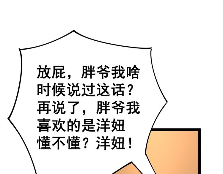 毒手巫医韩漫全集-第16话：拜见大嫂！无删减无遮挡章节图片 