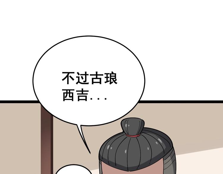 毒手巫医韩漫全集-第16话：拜见大嫂！无删减无遮挡章节图片 